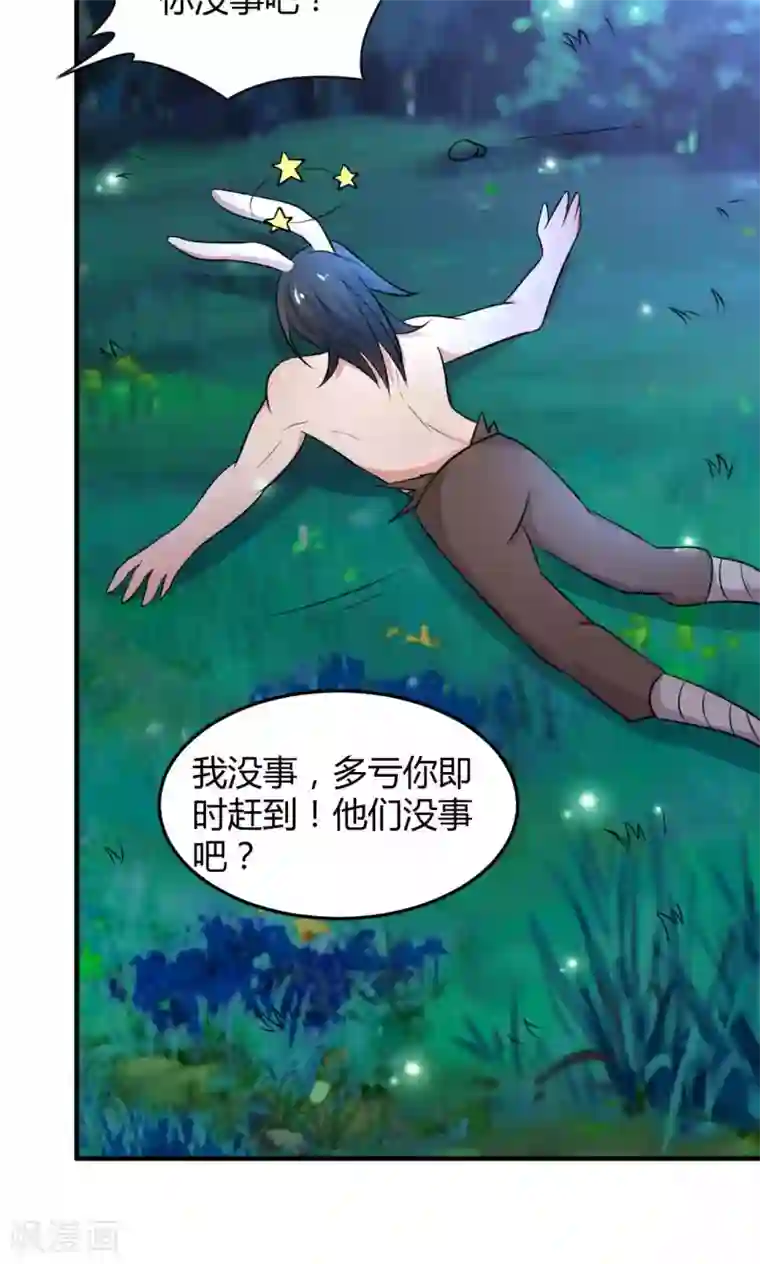 我才不是那样的捉妖人第46话