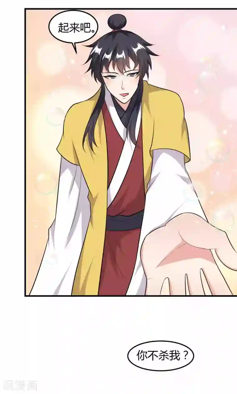 我才不是那样的捉妖人第46话