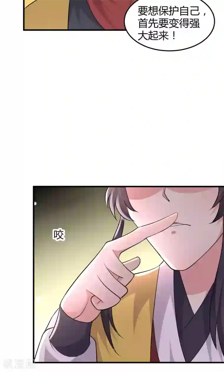 我才不是那样的捉妖人第46话