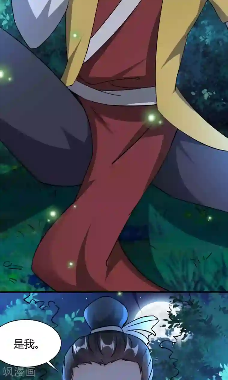 我才不是那样的捉妖人第46话