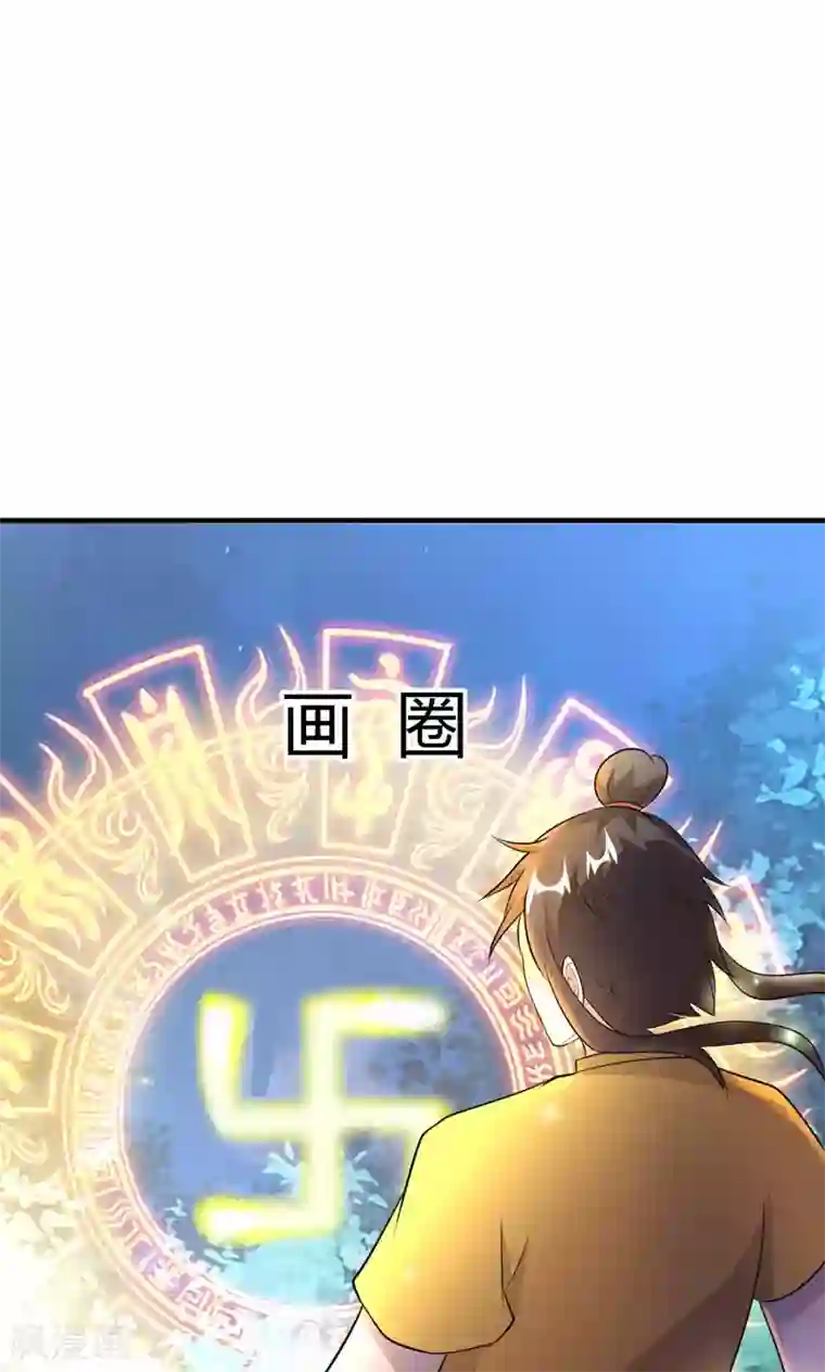 我才不是那样的捉妖人第46话