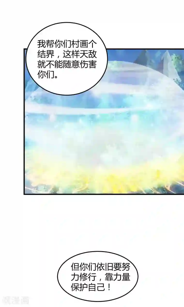 我才不是那样的捉妖人第46话