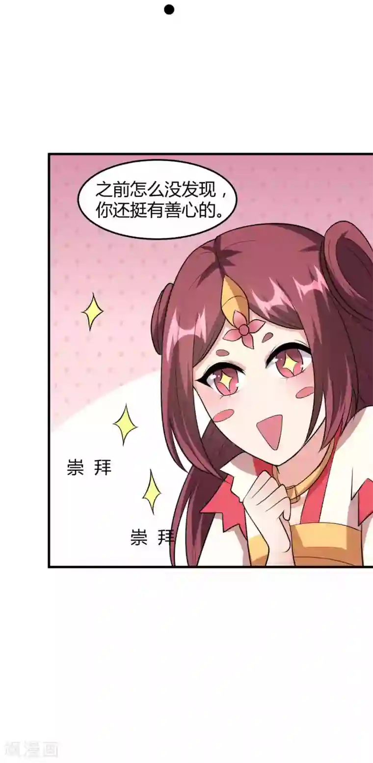 我才不是那样的捉妖人第46话