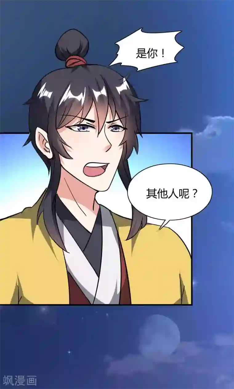 我才不是那样的捉妖人第46话