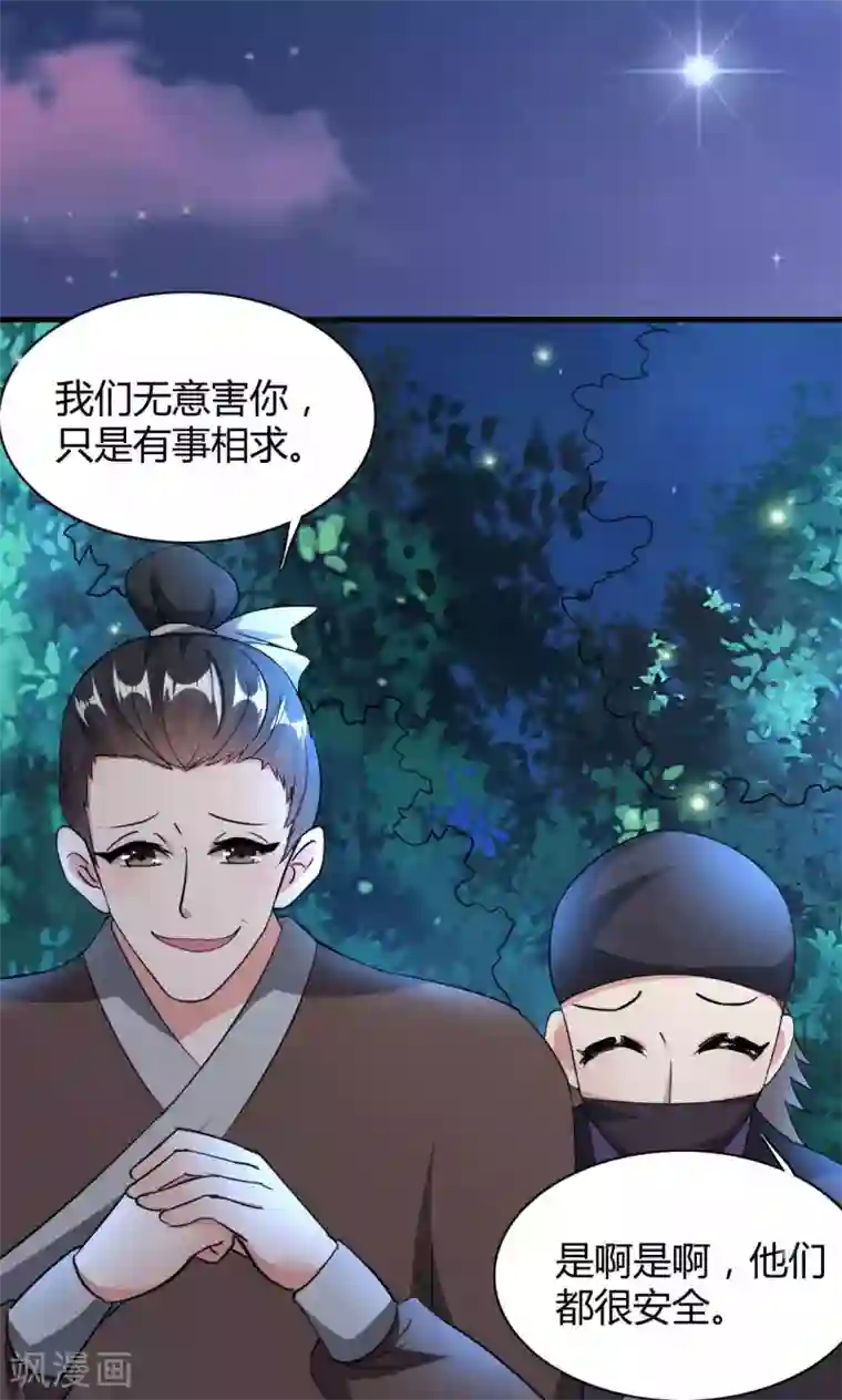 我才不是那样的捉妖人第46话