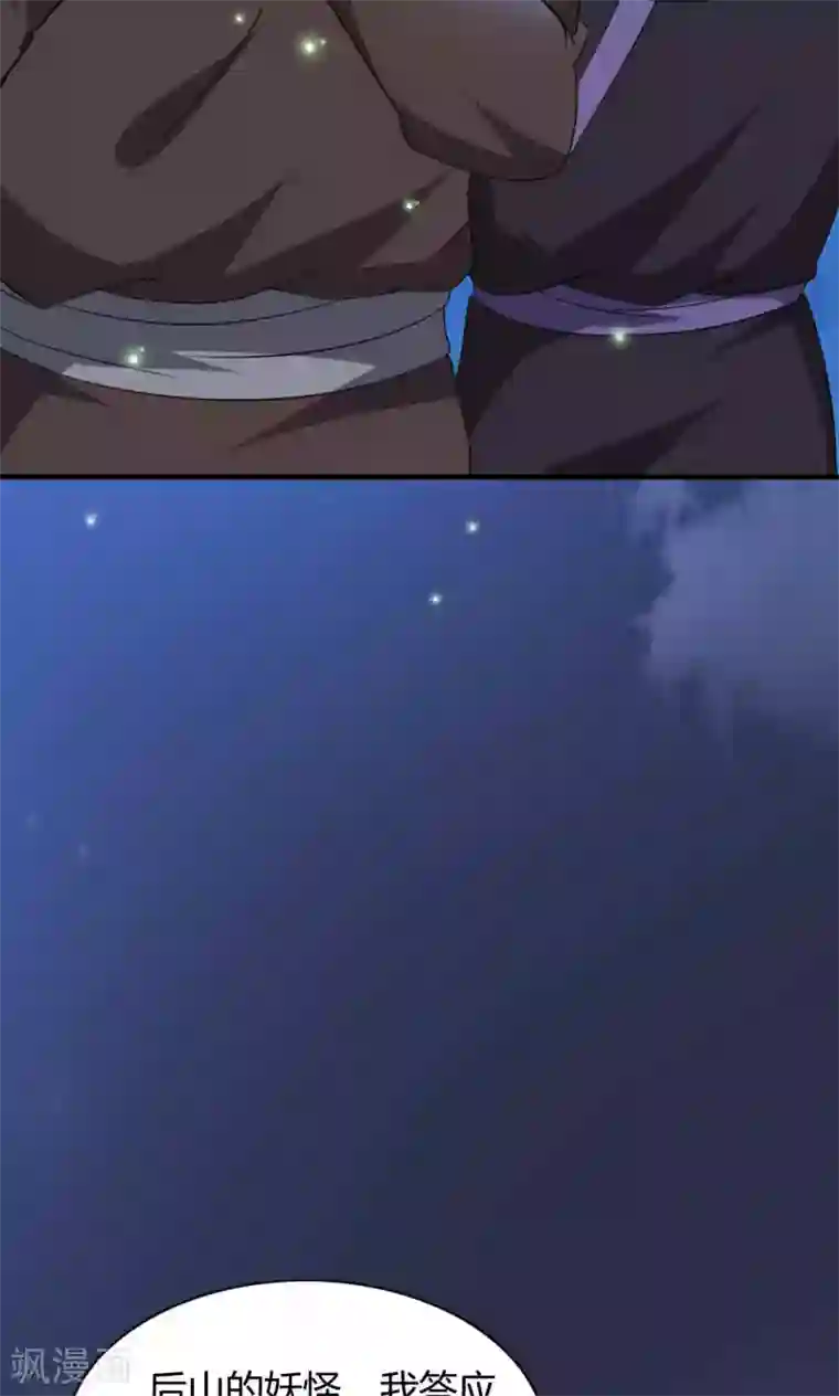 我才不是那样的捉妖人第46话