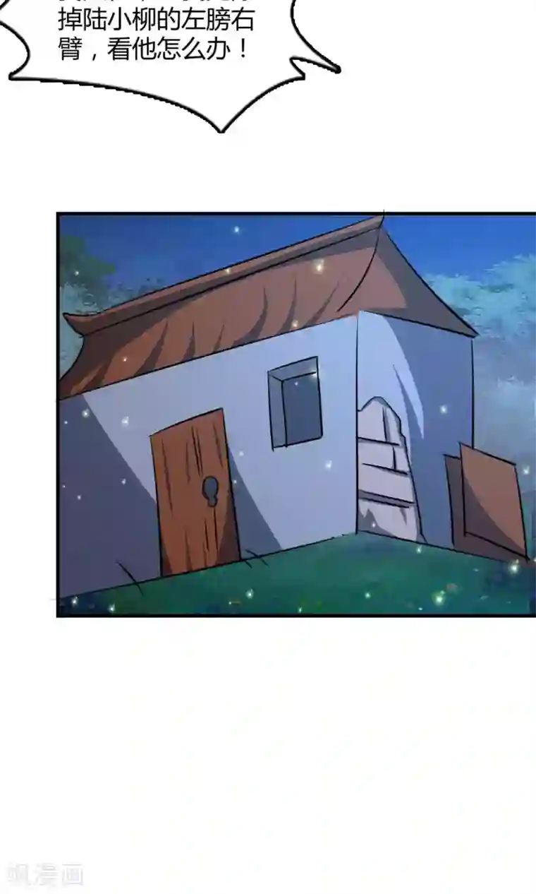 我才不是那样的捉妖人第47话