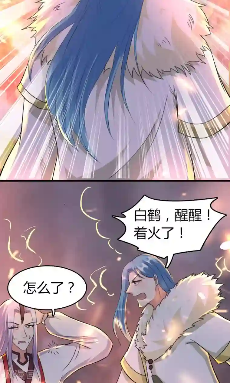 我才不是那样的捉妖人第47话
