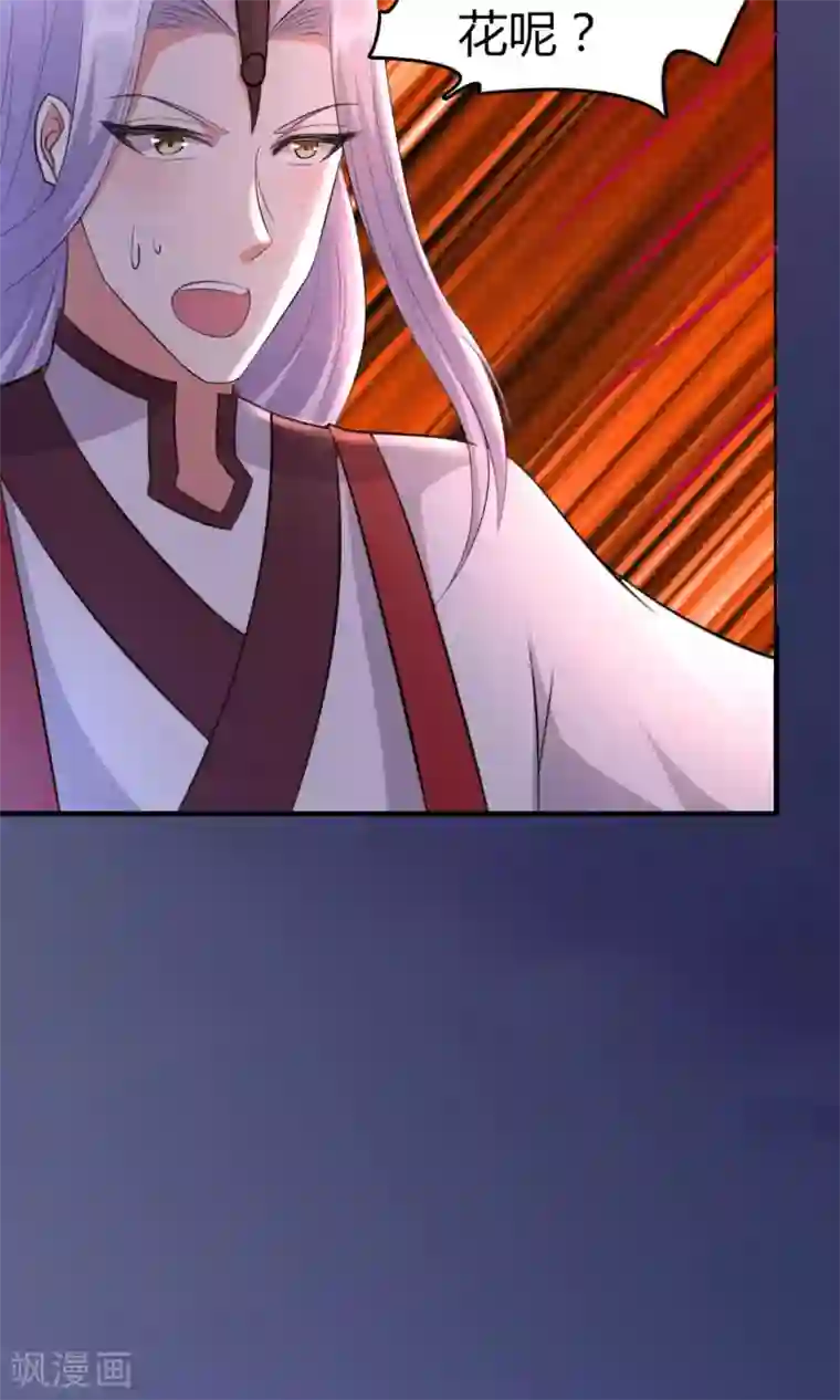 我才不是那样的捉妖人第47话
