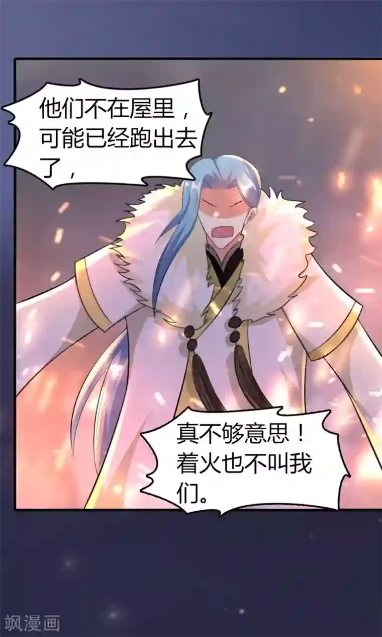 我才不是那样的捉妖人第47话