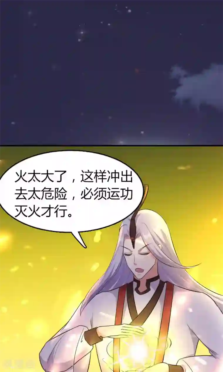 我才不是那样的捉妖人第47话