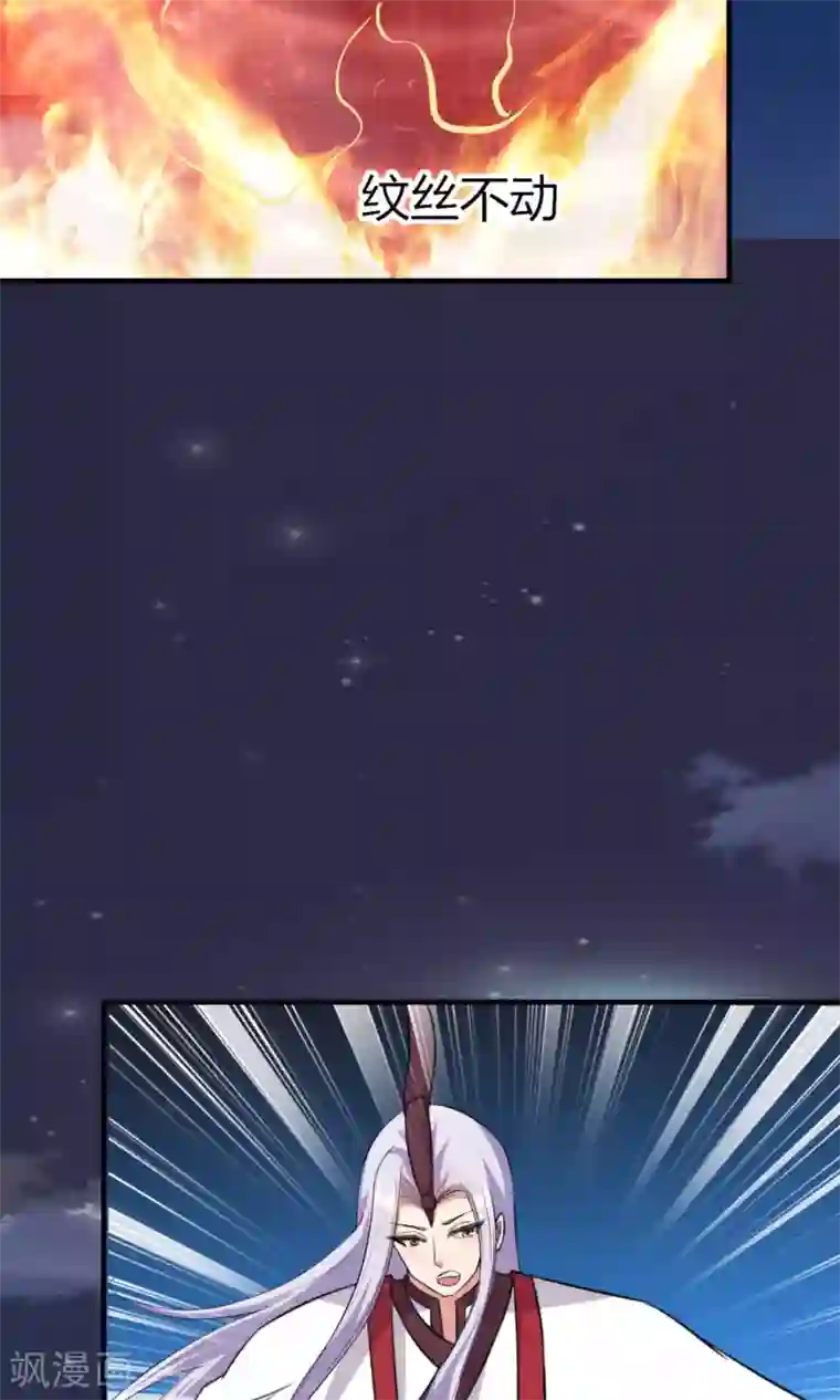 我才不是那样的捉妖人第47话