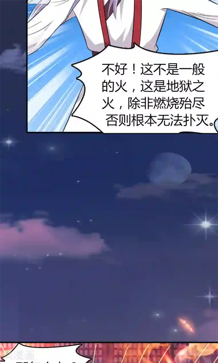 我才不是那样的捉妖人第47话
