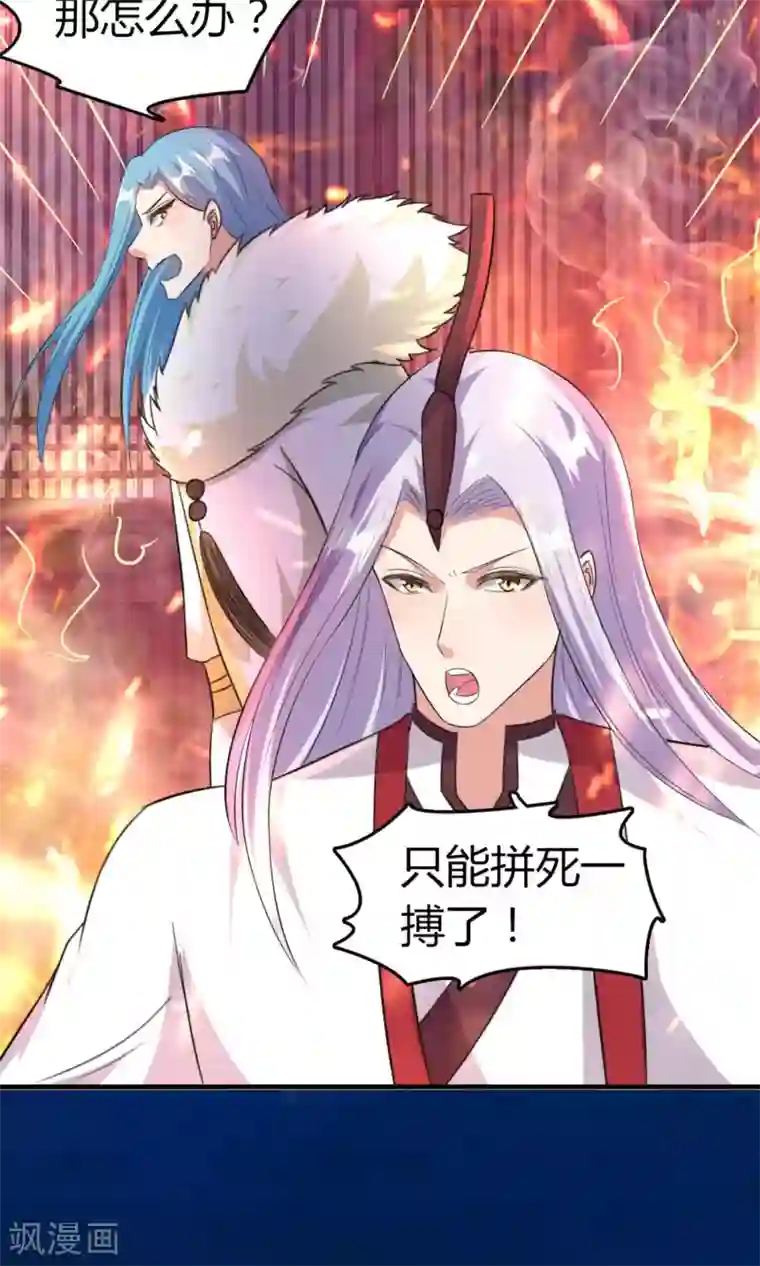 我才不是那样的捉妖人第47话