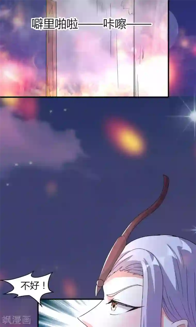 我才不是那样的捉妖人第47话