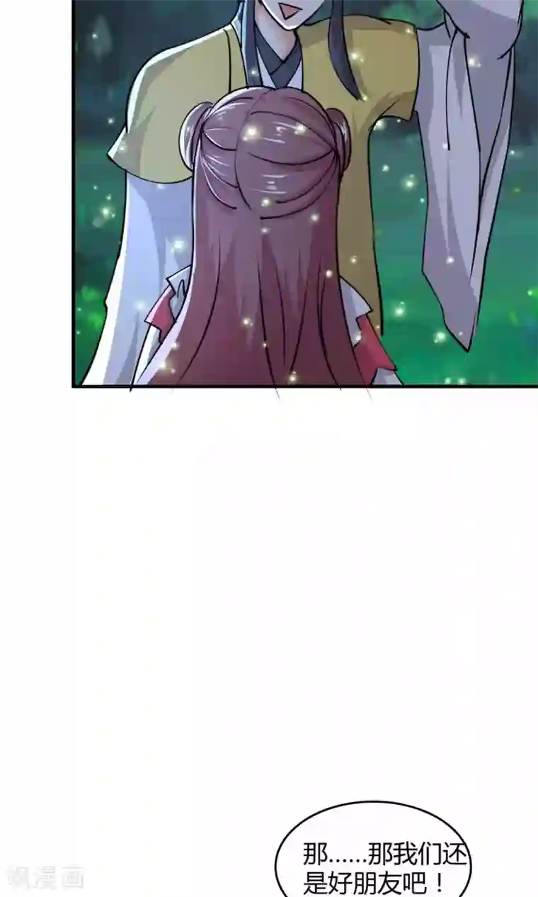 我才不是那样的捉妖人第47话