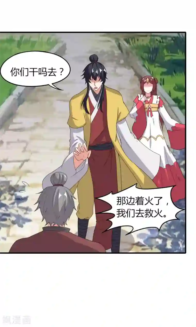 我才不是那样的捉妖人第47话