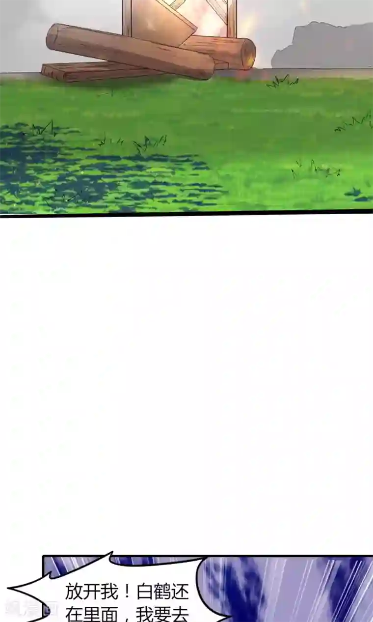 我才不是那样的捉妖人第47话