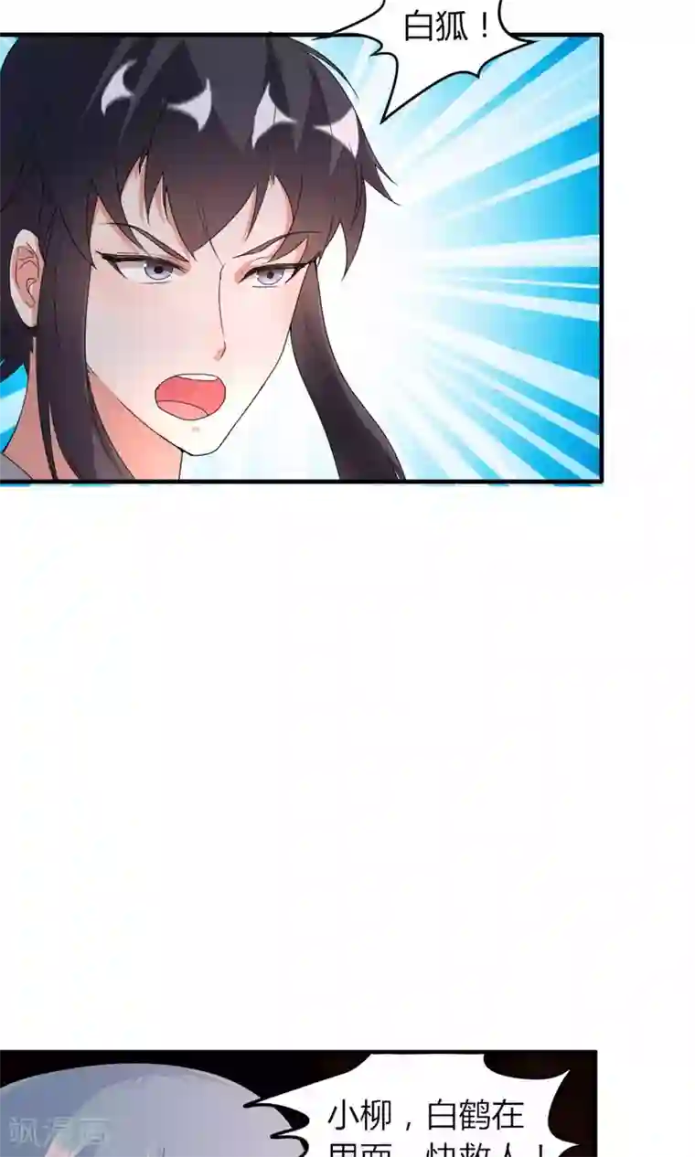 我才不是那样的捉妖人第47话