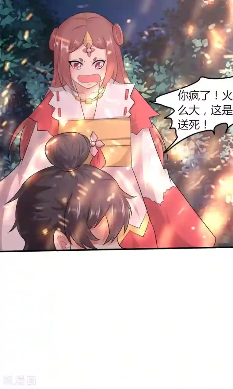 我才不是那样的捉妖人第47话