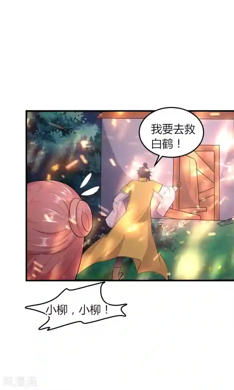 我才不是那样的捉妖人第47话