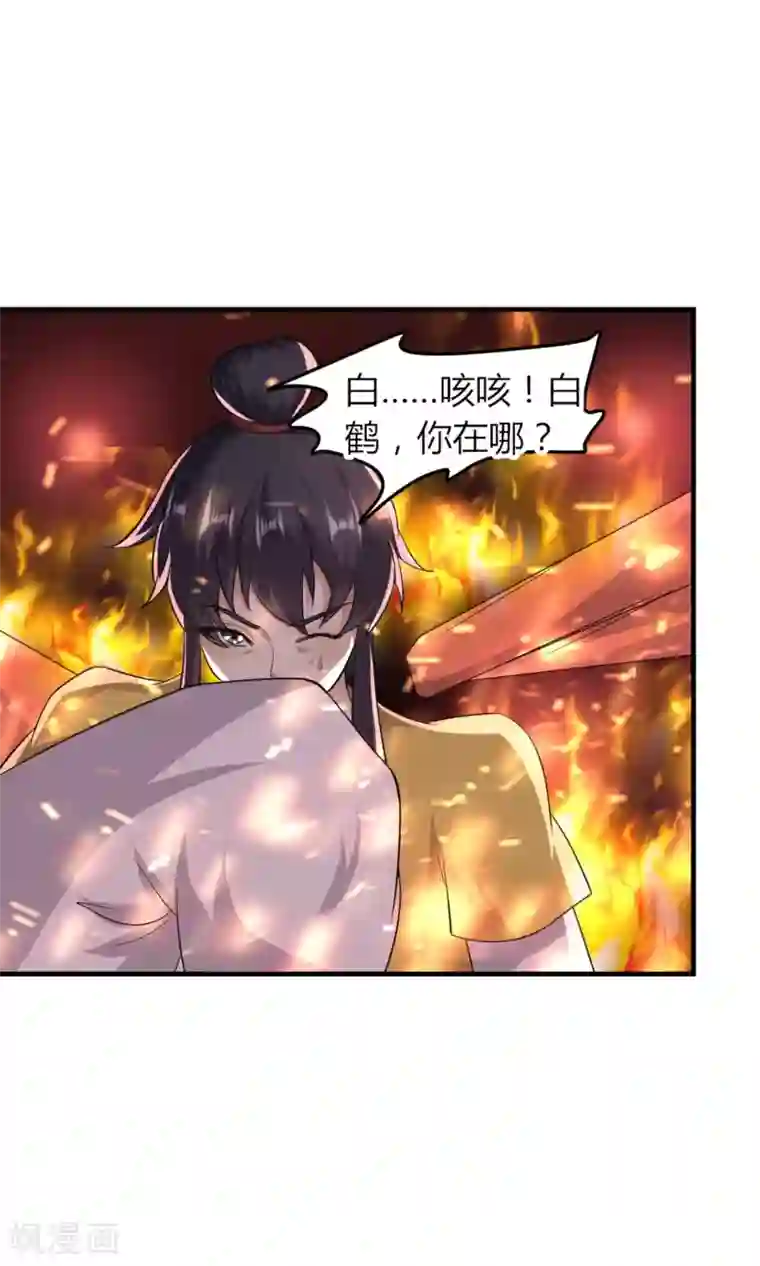 我才不是那样的捉妖人第47话