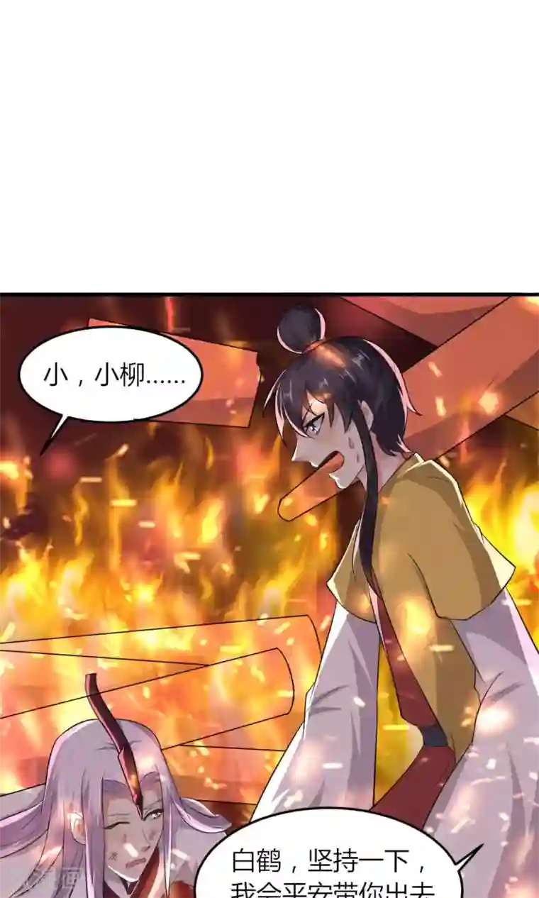 我才不是那样的捉妖人第47话