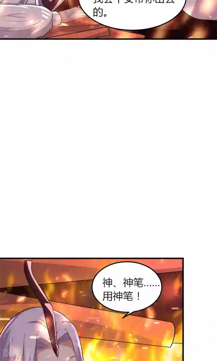 我才不是那样的捉妖人第47话