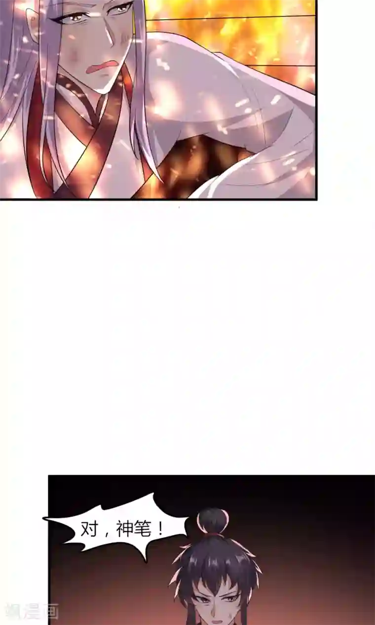 我才不是那样的捉妖人第47话