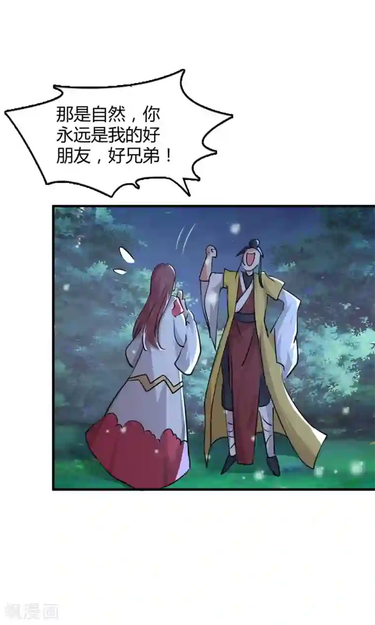 我才不是那样的捉妖人第47话
