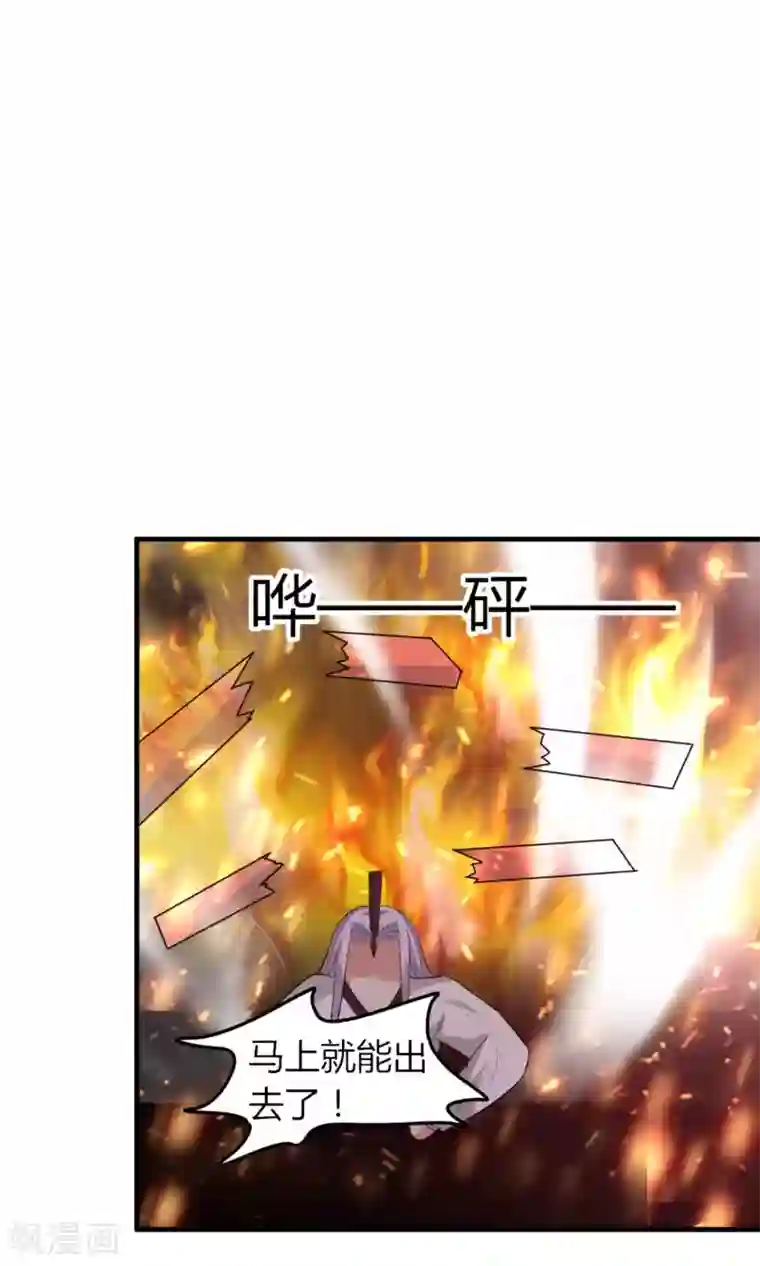 我才不是那样的捉妖人第47话