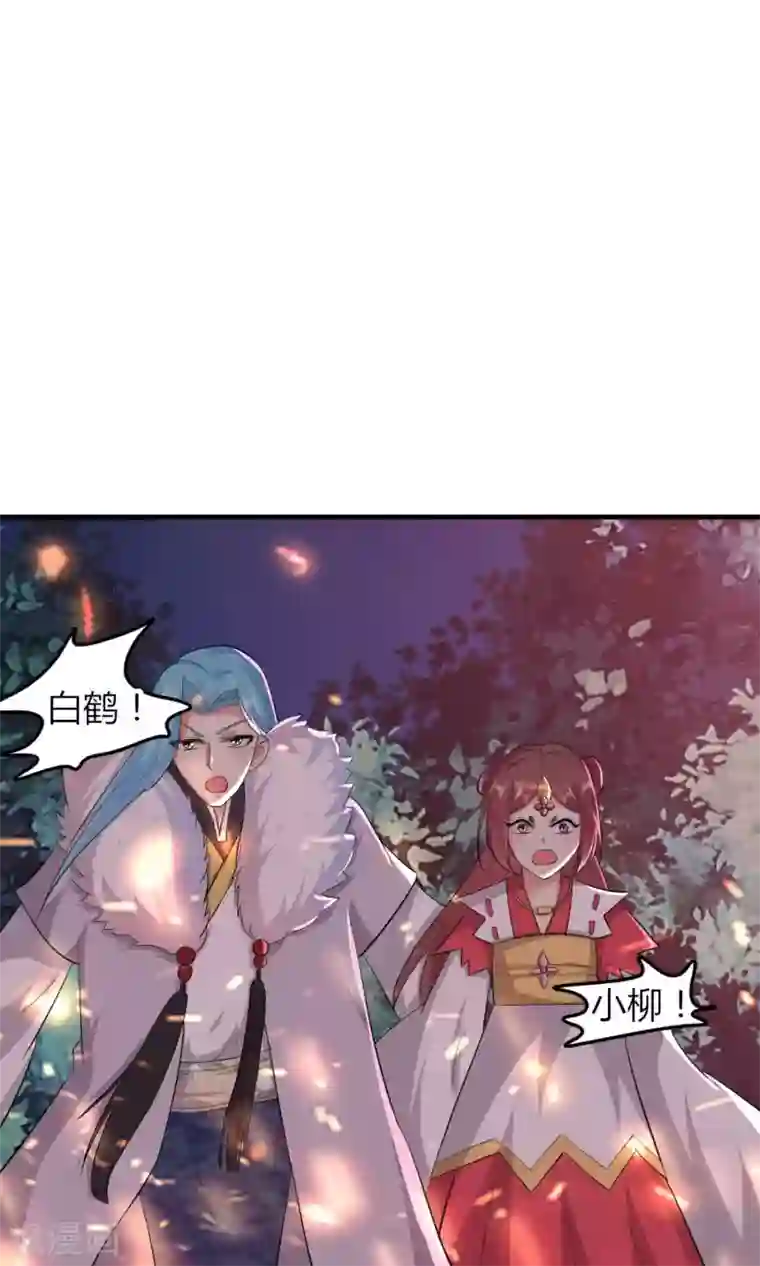 我才不是那样的捉妖人第47话