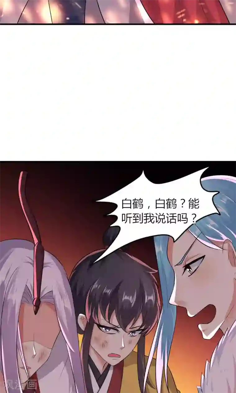 我才不是那样的捉妖人第47话