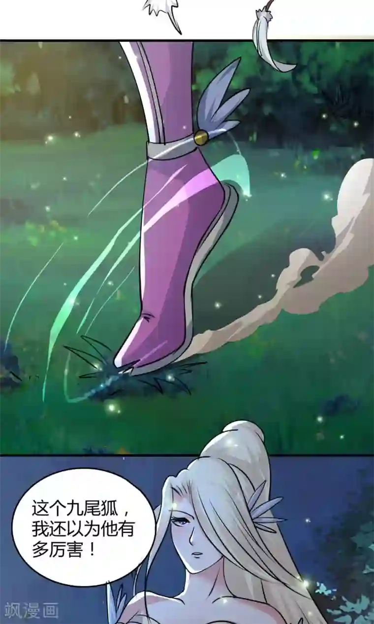 我才不是那样的捉妖人第47话