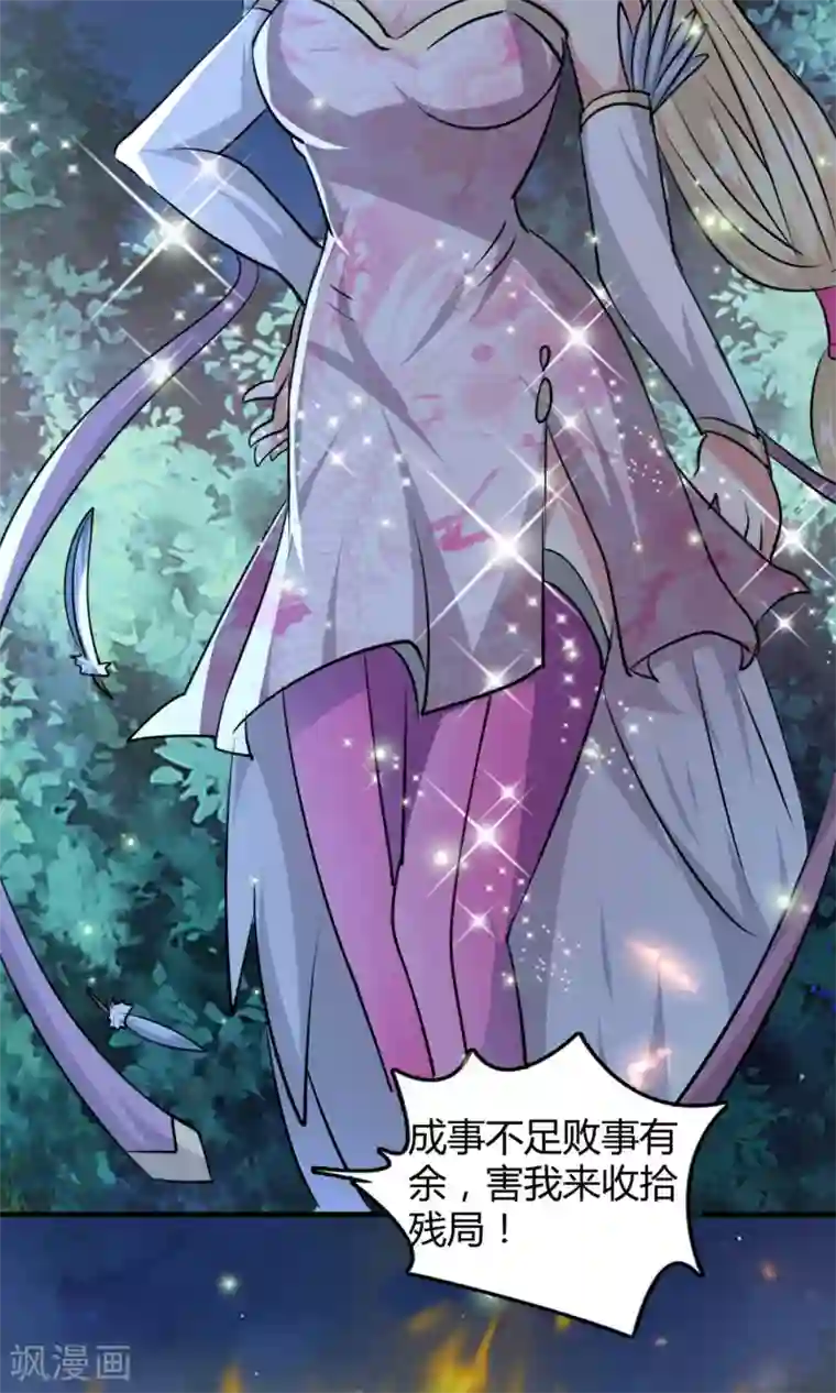 我才不是那样的捉妖人第47话