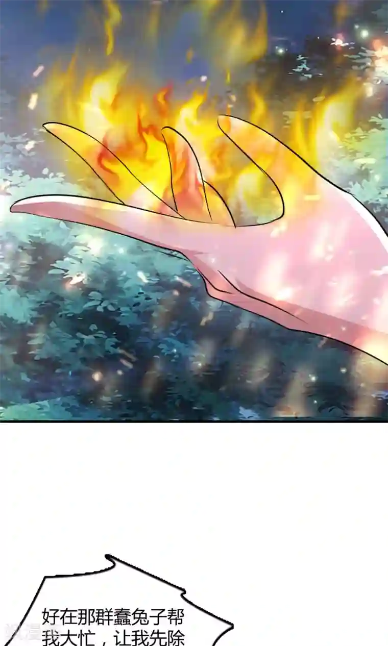 我才不是那样的捉妖人第47话