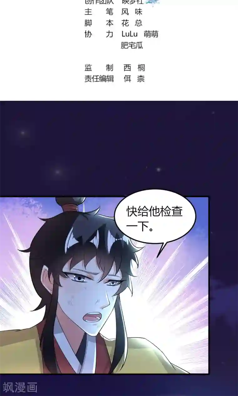 我才不是那样的捉妖人第48话