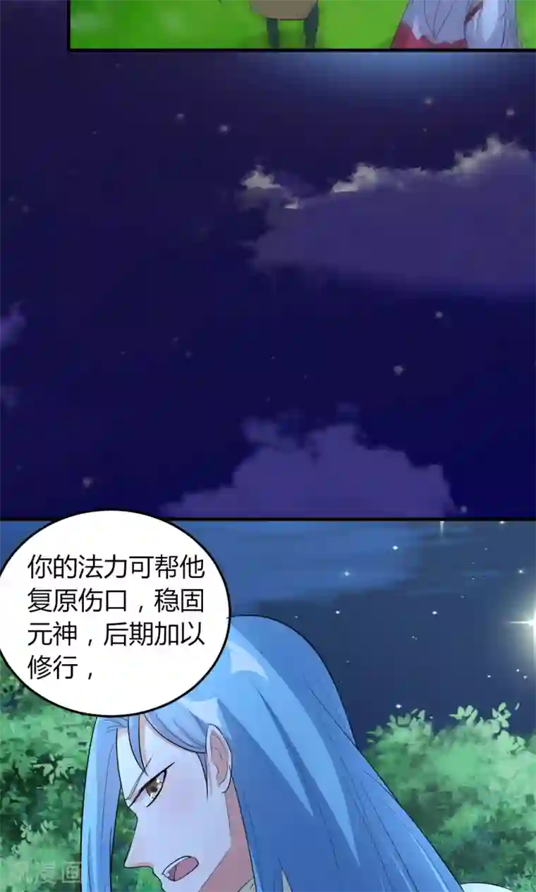 我才不是那样的捉妖人第48话