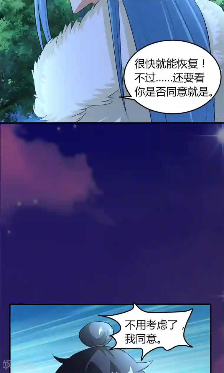 我才不是那样的捉妖人第48话