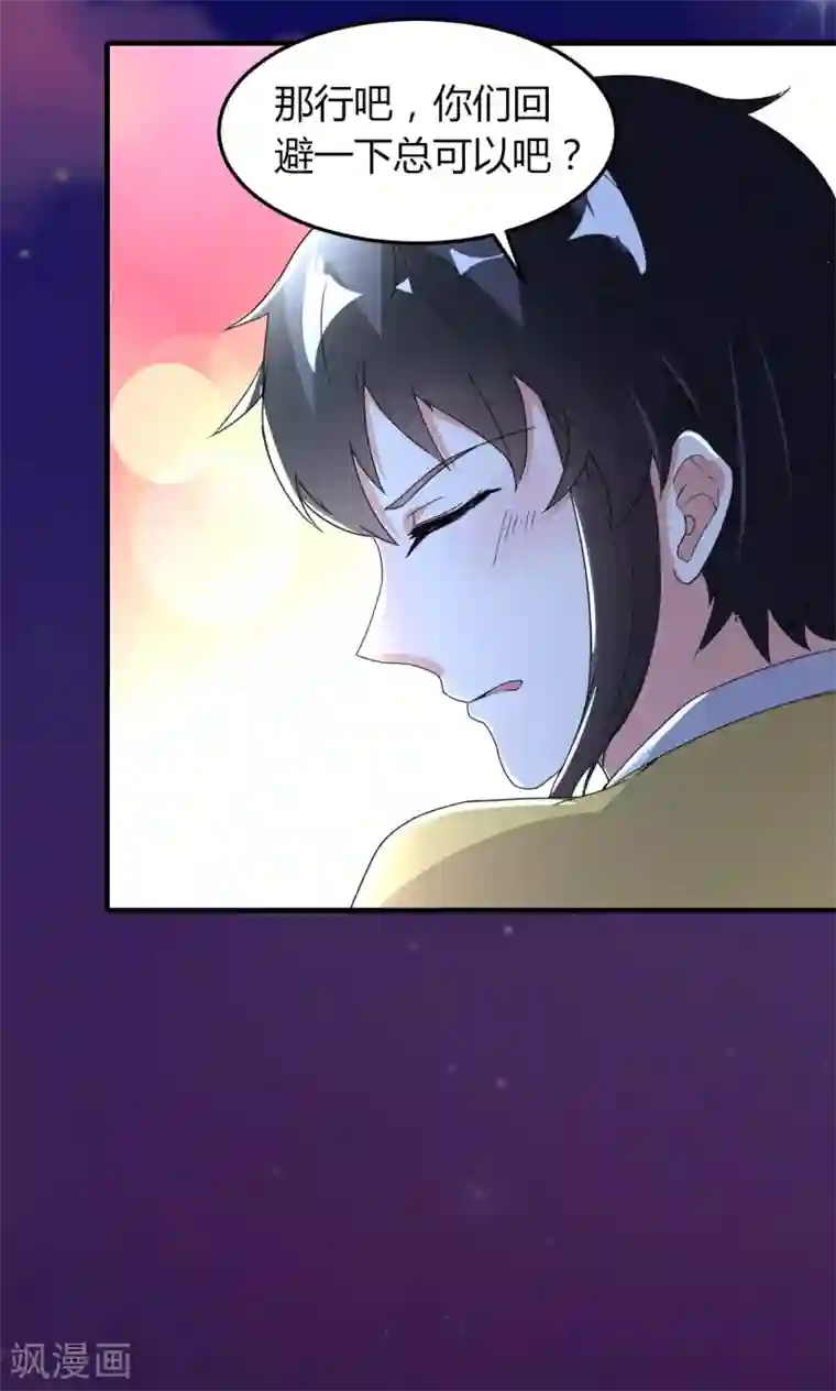 我才不是那样的捉妖人第48话