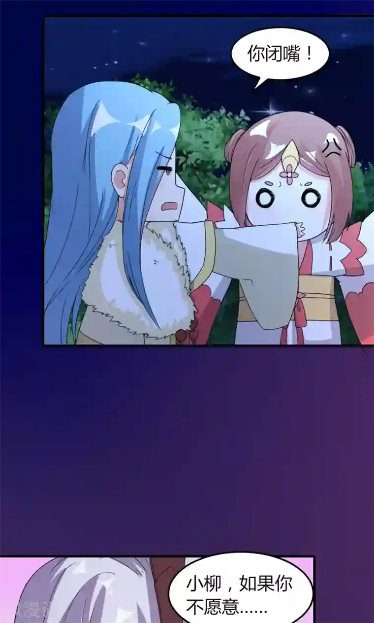 我才不是那样的捉妖人第48话