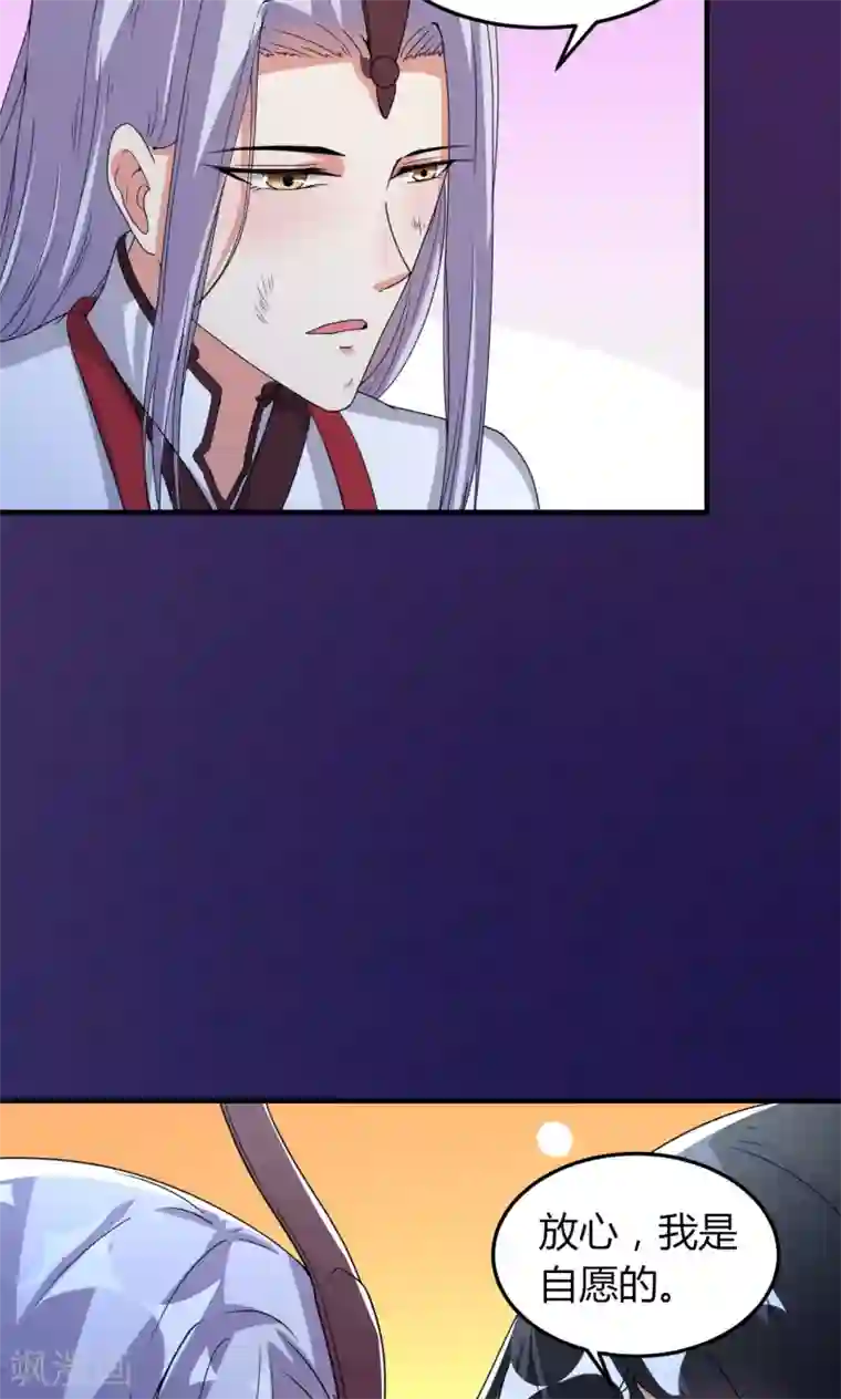 我才不是那样的捉妖人第48话