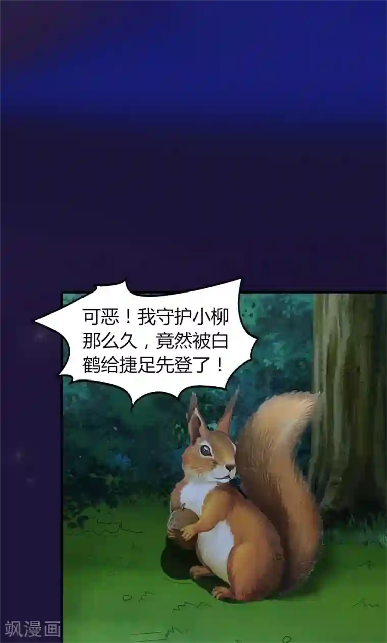 我才不是那样的捉妖人第48话