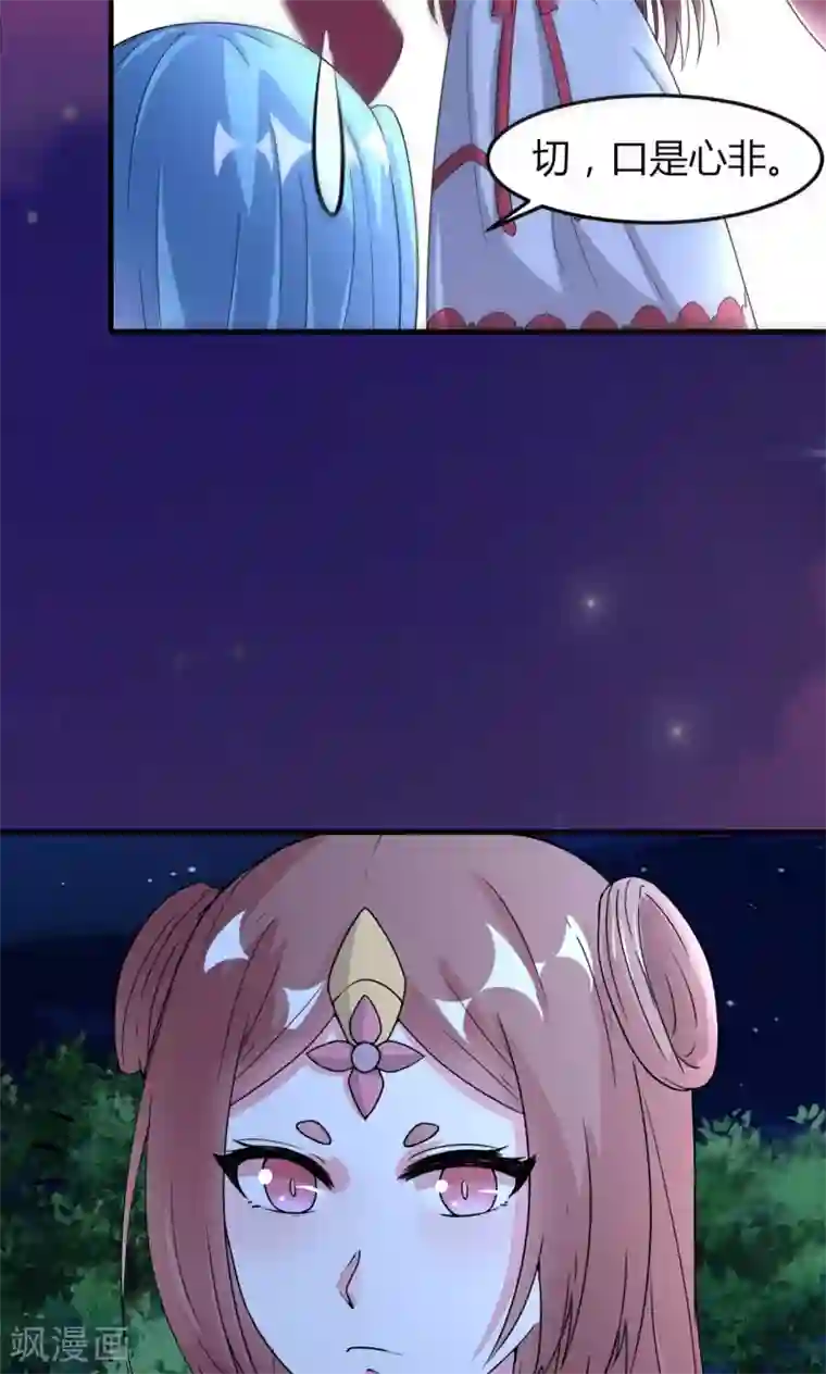 我才不是那样的捉妖人第48话