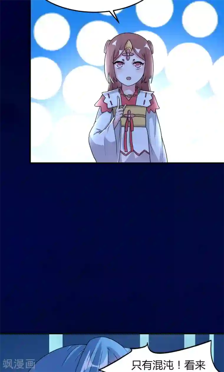 我才不是那样的捉妖人第48话