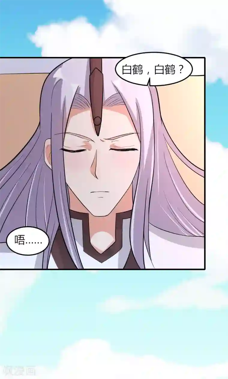 我才不是那样的捉妖人第48话