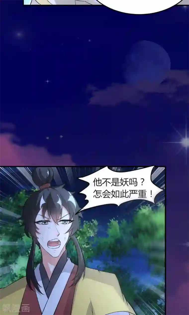 我才不是那样的捉妖人第48话