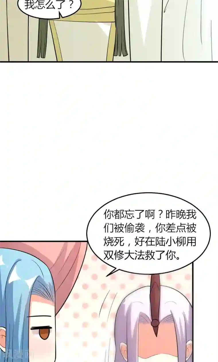 我才不是那样的捉妖人第48话