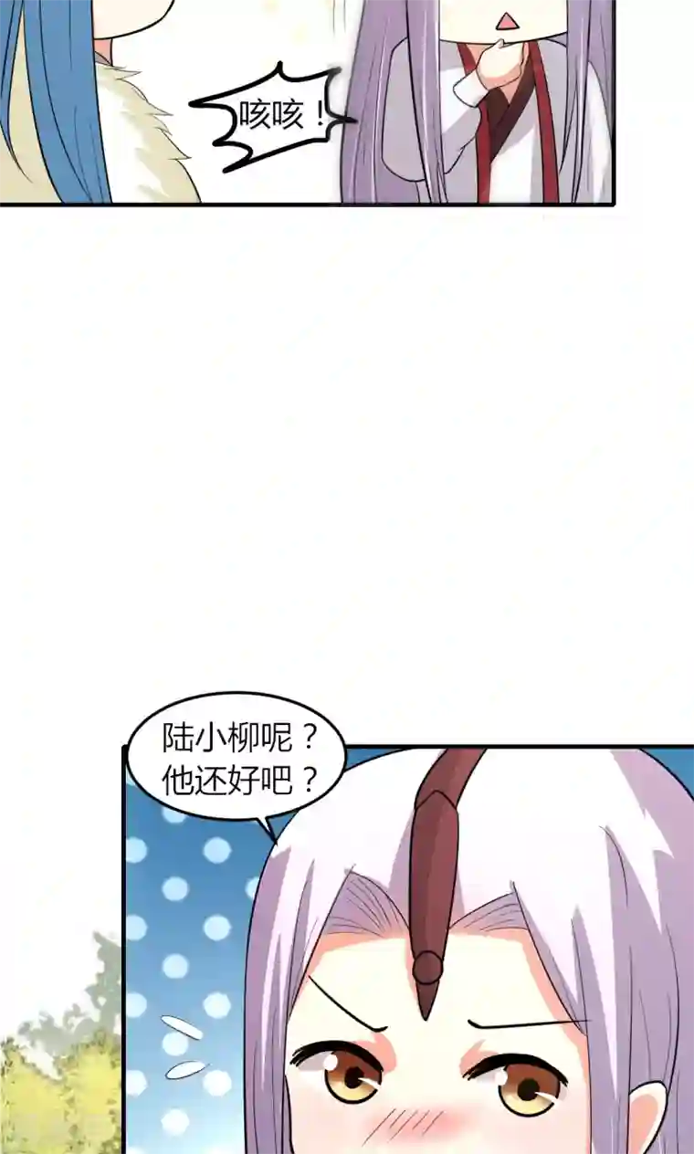 我才不是那样的捉妖人第48话