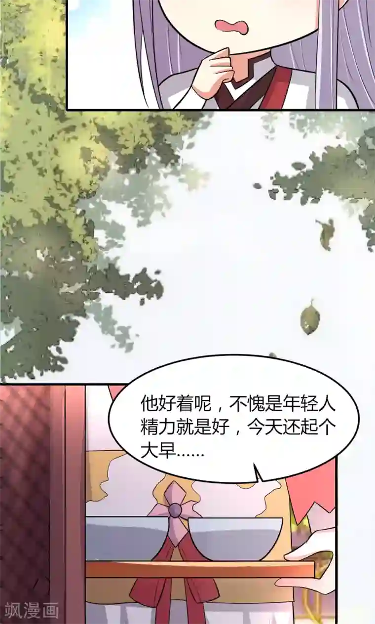 我才不是那样的捉妖人第48话